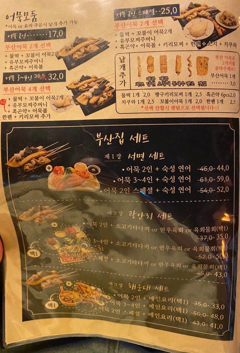 철길부산집 테크노폴리스점 이미지
