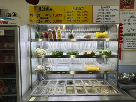마부마라샹궈탕 사진 3