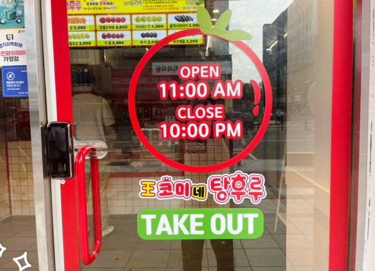 왕코미네 탕후루 이미지
