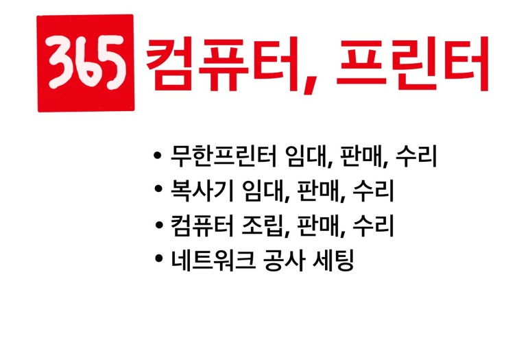 성환컴퓨터 이미지