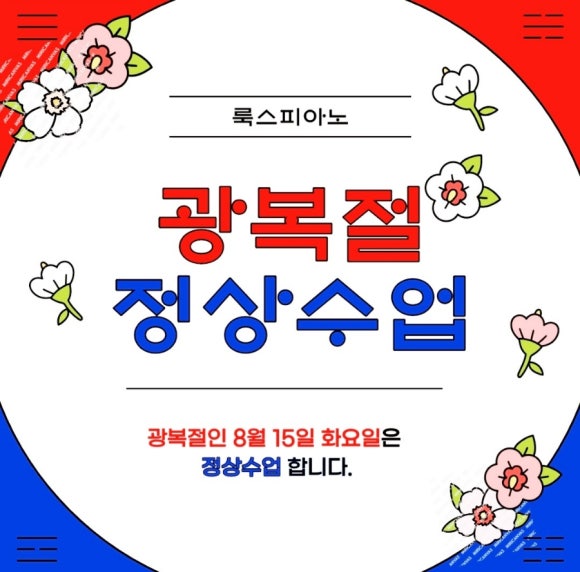 룩스피아노 이미지