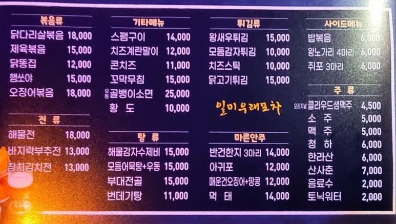 일미포차 이미지