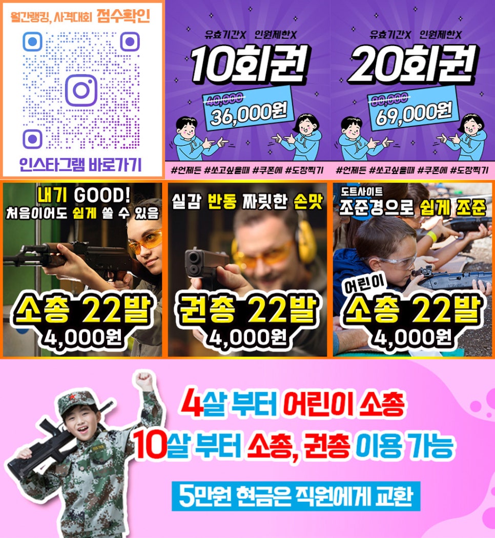 빵야빵야사격장 이미지