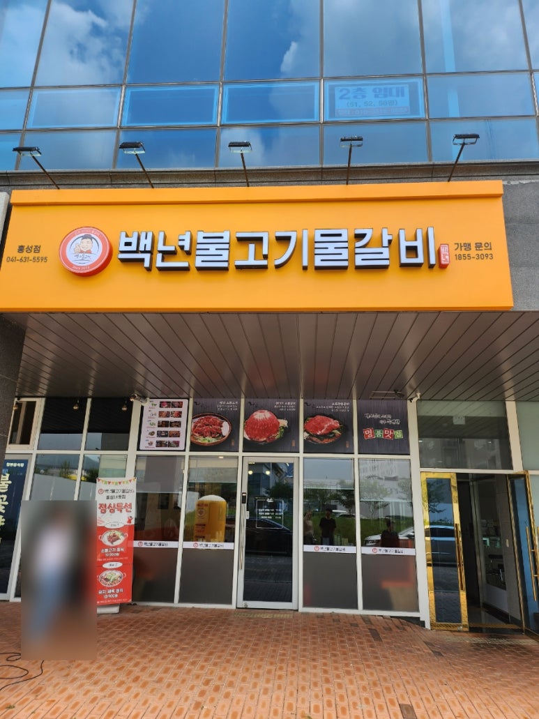 매일식당 홍성점 이미지