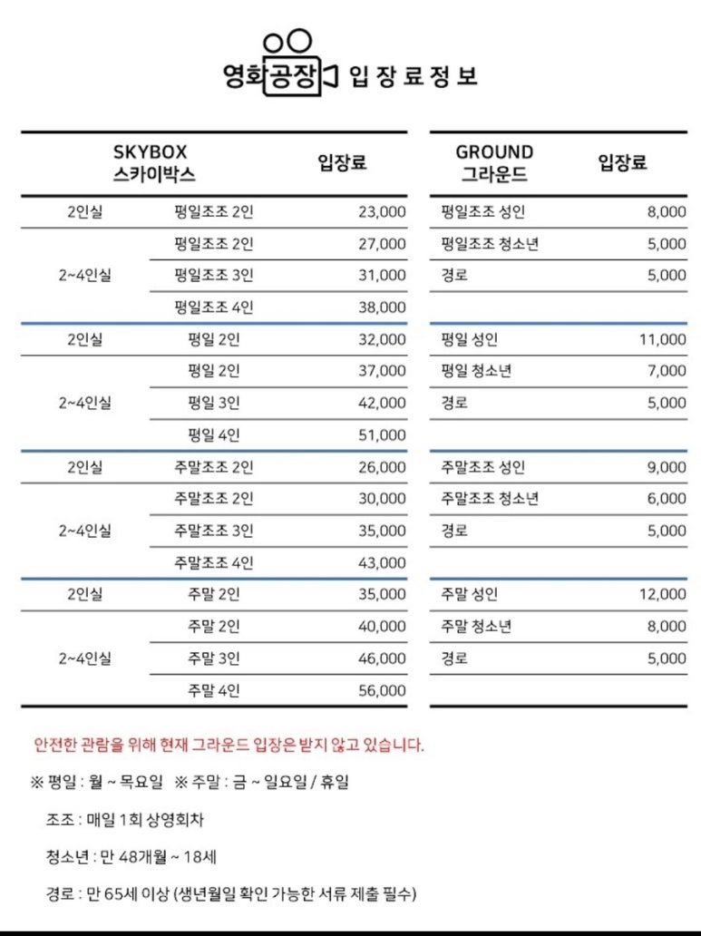 영화공장 이미지