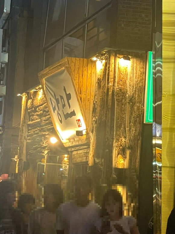 낭만짚불구이 포항영일대점 이미지