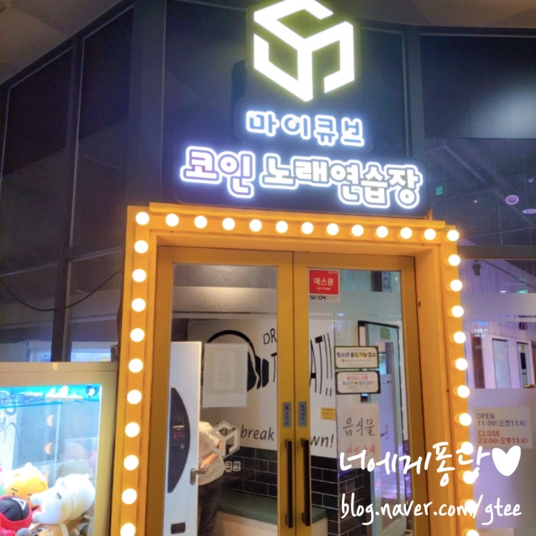 짝꿍노래연습장 이미지