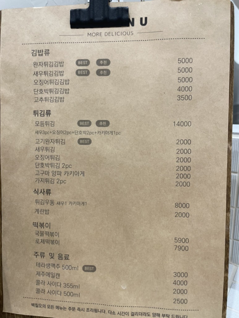 백칠오 이미지