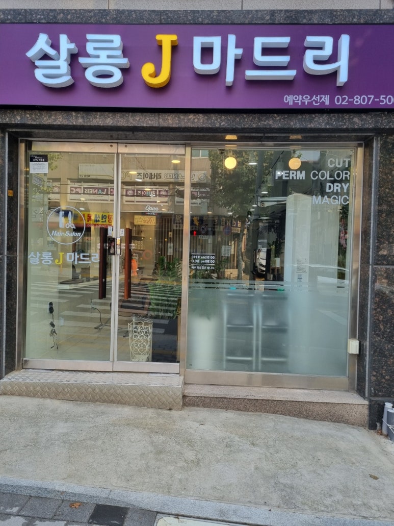 살롱J마드리 이미지