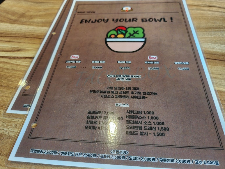 타코박스 우장산점 이미지
