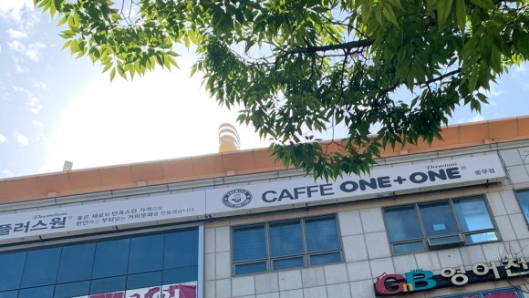 카페원플러스원 프리미엄 이미지