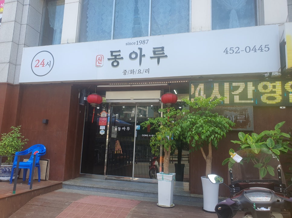 동아루 이미지