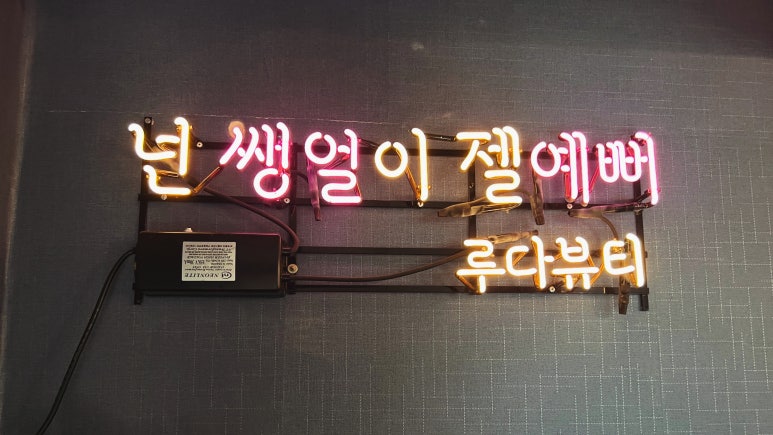 루다뷰티 이미지