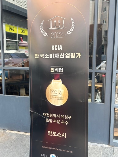 안도스시 이미지