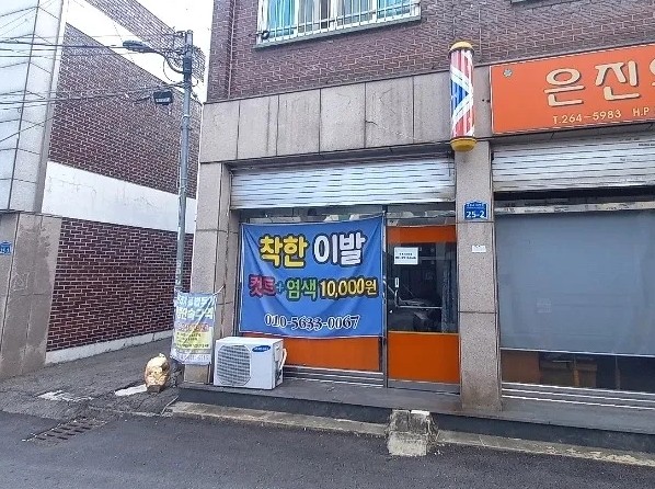영광닭집 이미지