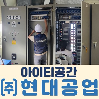 (주)현대공업 이미지