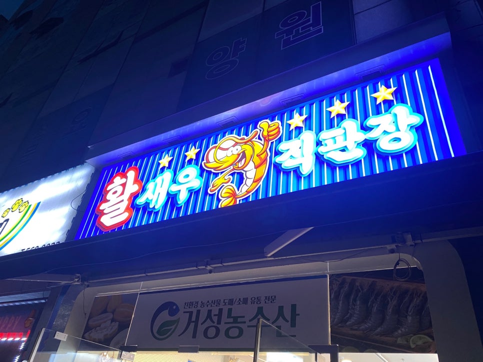 거성농수산 이미지