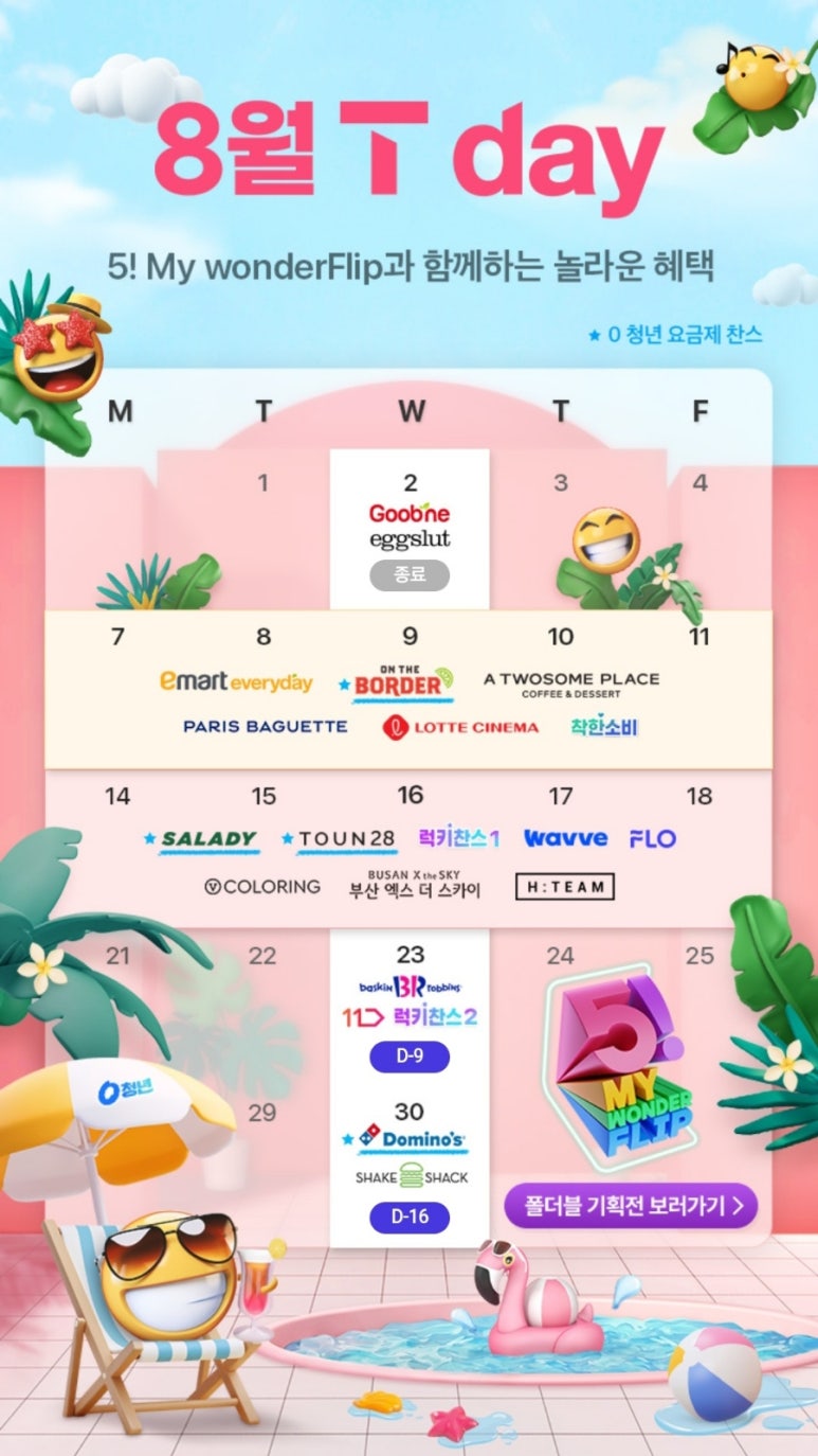 (주)럭키스카이 이미지
