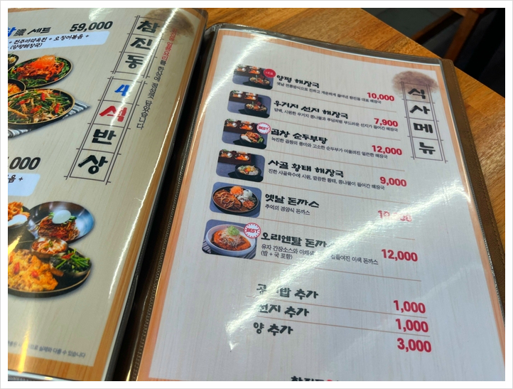 옛날해장국 이미지