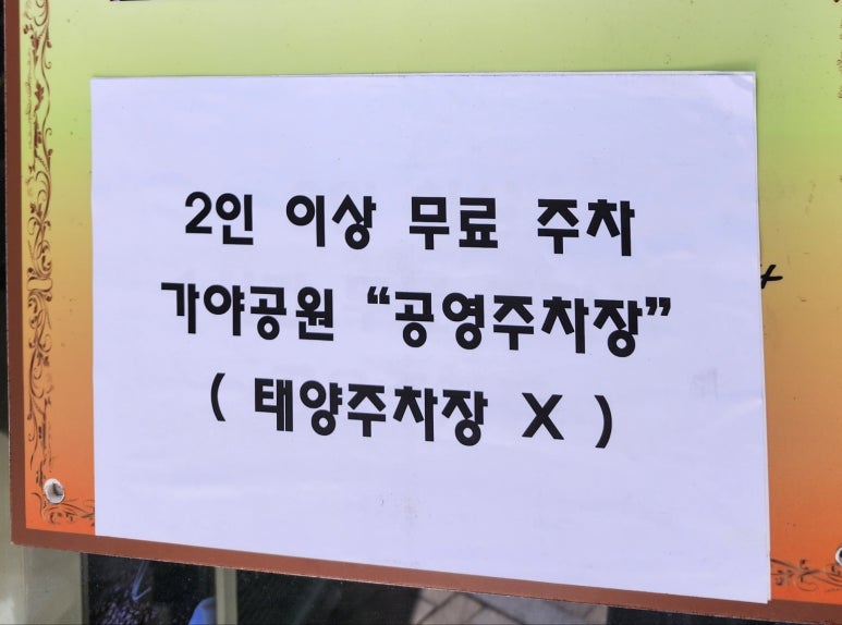 부경밀면 이미지