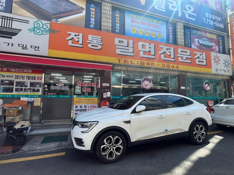 전통본가밀면 이미지