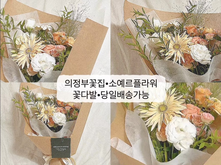소예르플라워 이미지
