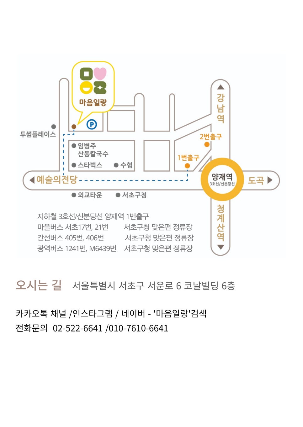 밝은마음아동;청소년상담센터 이미지