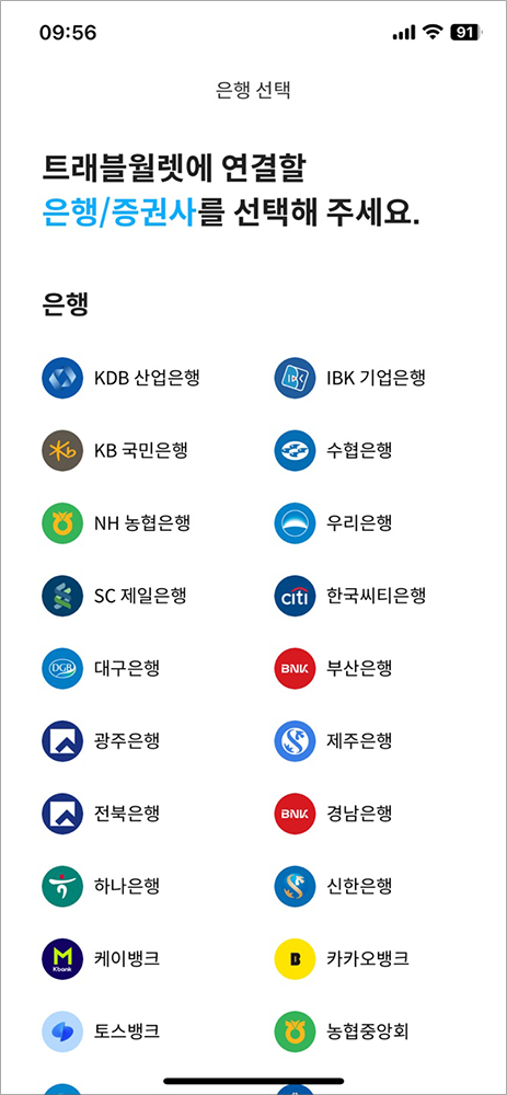 트래블스토어2 이미지