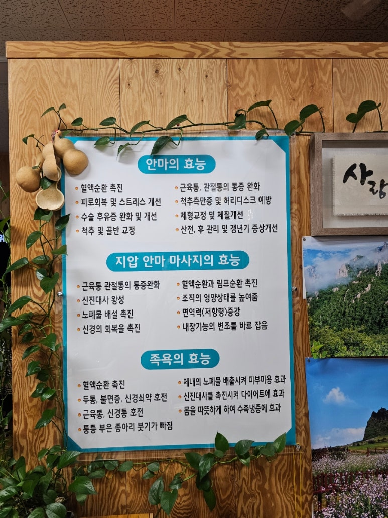 다향휴안마센터 이미지