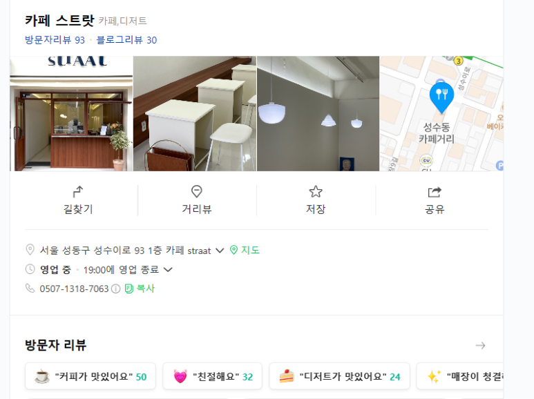 스트랏 이미지