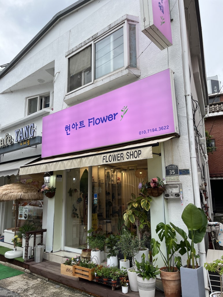 현아트플라워 이미지
