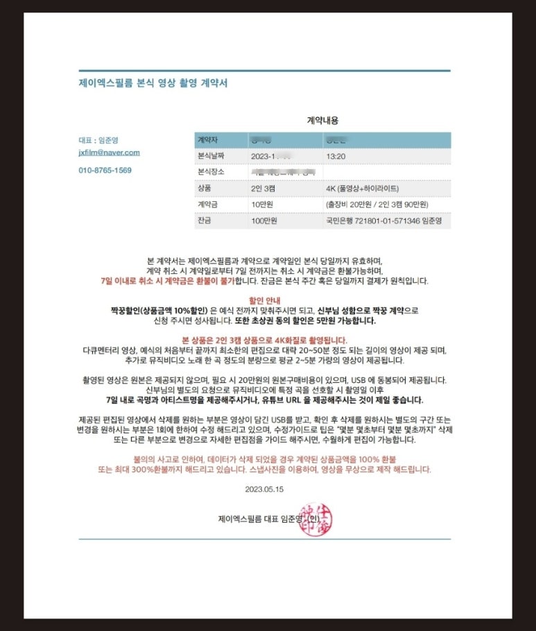 제이엑스필름 이미지