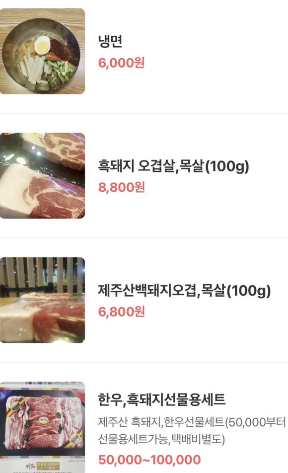 쇠오름참숯한우정육식당 이미지
