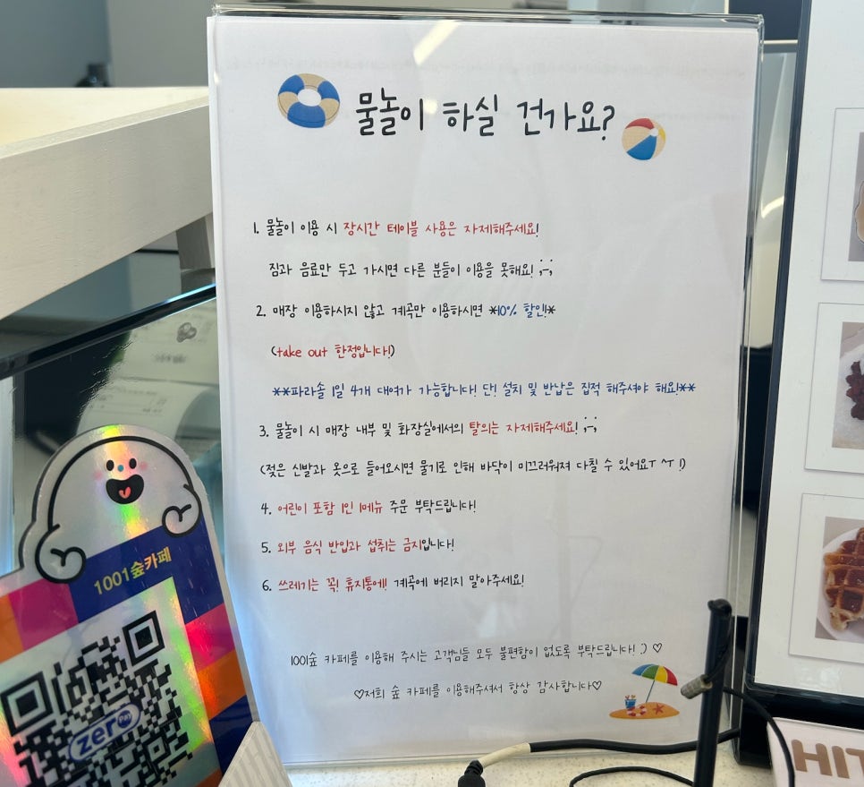1001숲 이미지