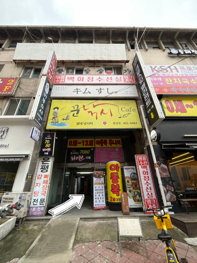 이모네잔치국수 이미지