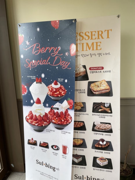 설빙평택대점 이미지
