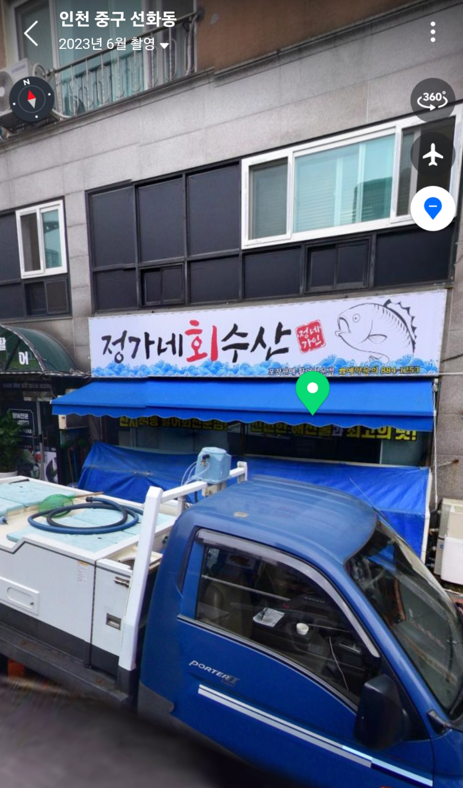 정가네회수산 이미지