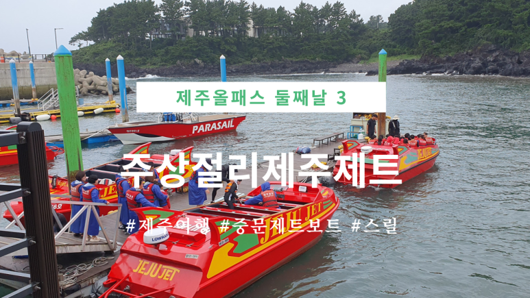 (주)파라투어 이미지