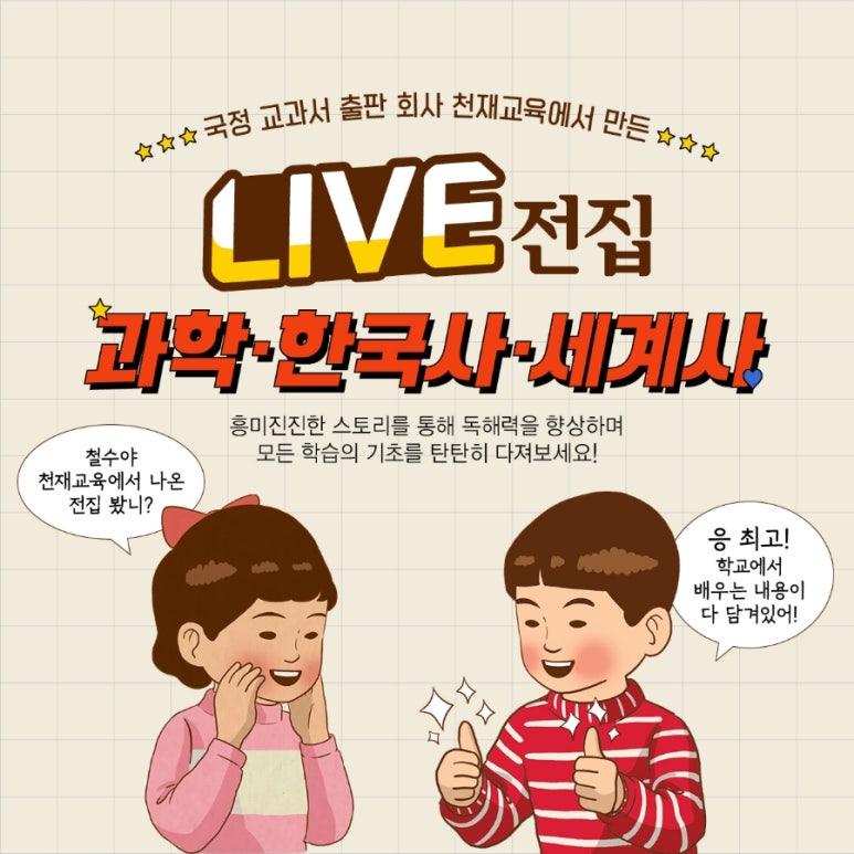 대구천재교육 이미지