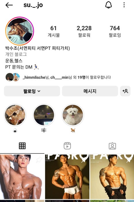 같이,가치(Gachi Gachi) 이미지