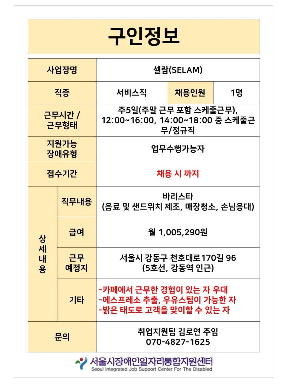 제니엘플러스주 이미지