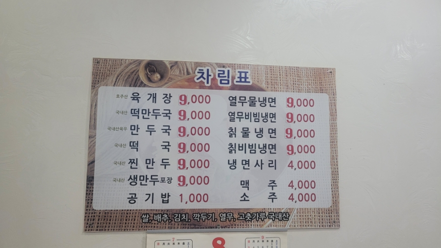 삼일냉면 이미지