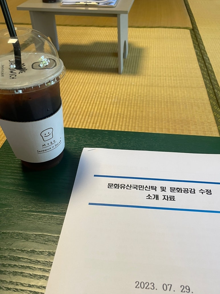 영남지방사무소문화공감수정 이미지
