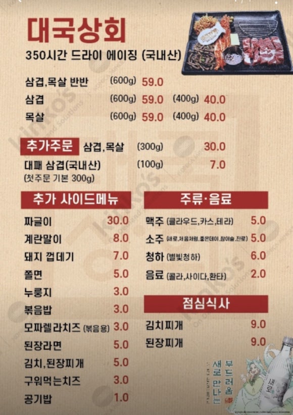 대국상회 이미지