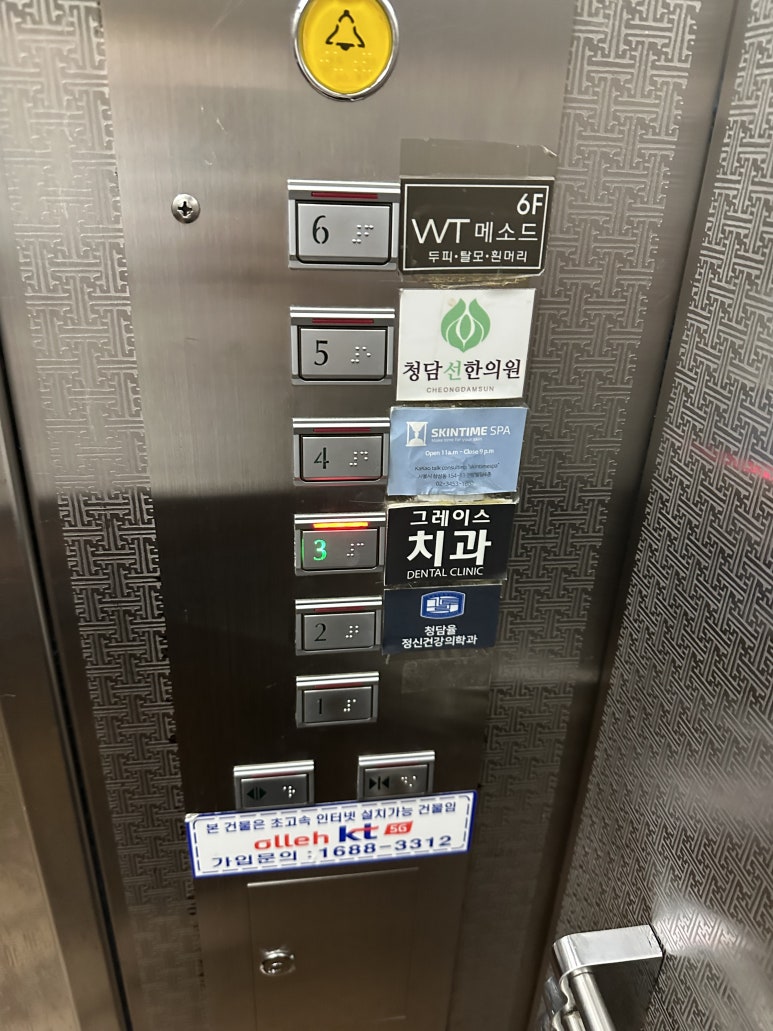 그레이스치과의원 이미지