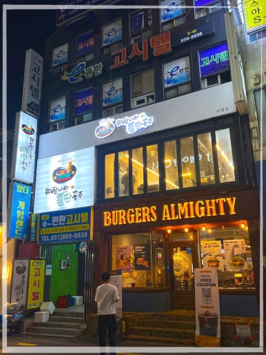 짜장나라 이미지