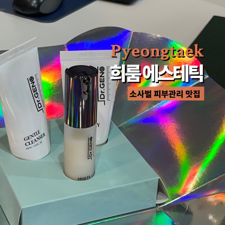 희룸에스테틱 이미지