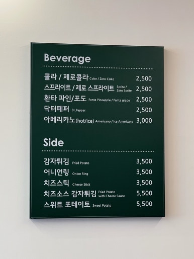 회기버거 이미지