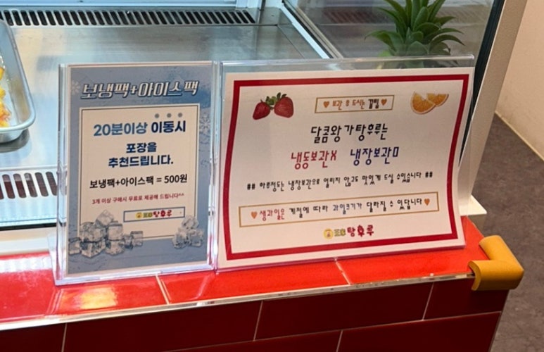안산달콤왕가탕후루 이미지
