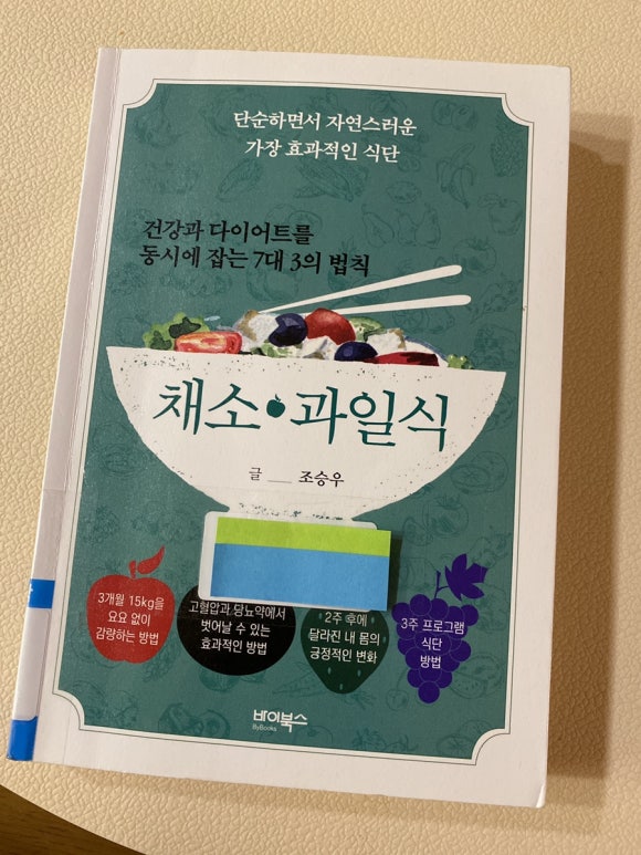 영풍채소 이미지